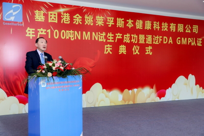 百噸NMN原料工廠正式投產,助力哈佛實驗研究